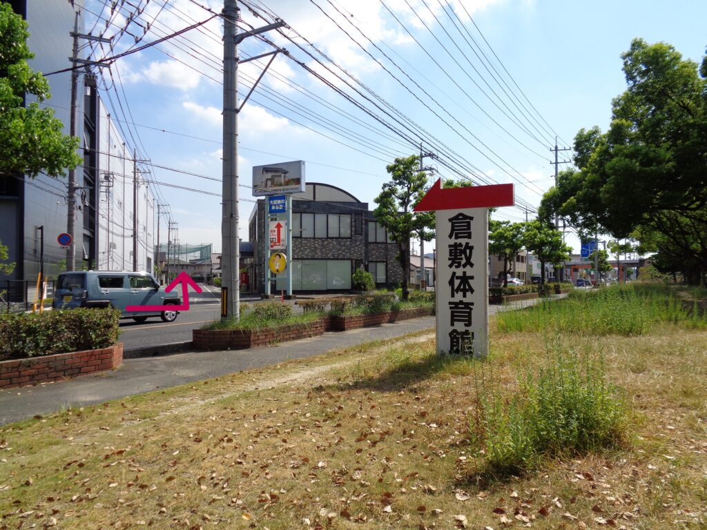 倉敷体育館案内看板