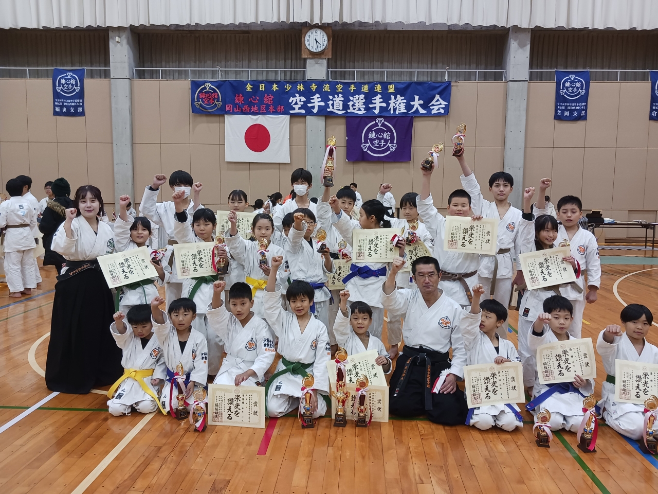 全日本少林寺流空手道連盟錬心舘岡山西地区本部倉敷支部（練習場所：水島武道館）、倉敷中央支部（練習場所：西阿知公民館） | 倉敷市スポーツ情報サイト  Kurashiki Sports Navi