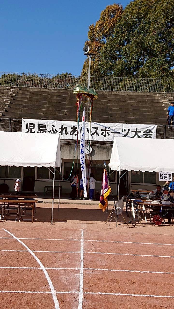第7回児島ふれあいスポーツ大会