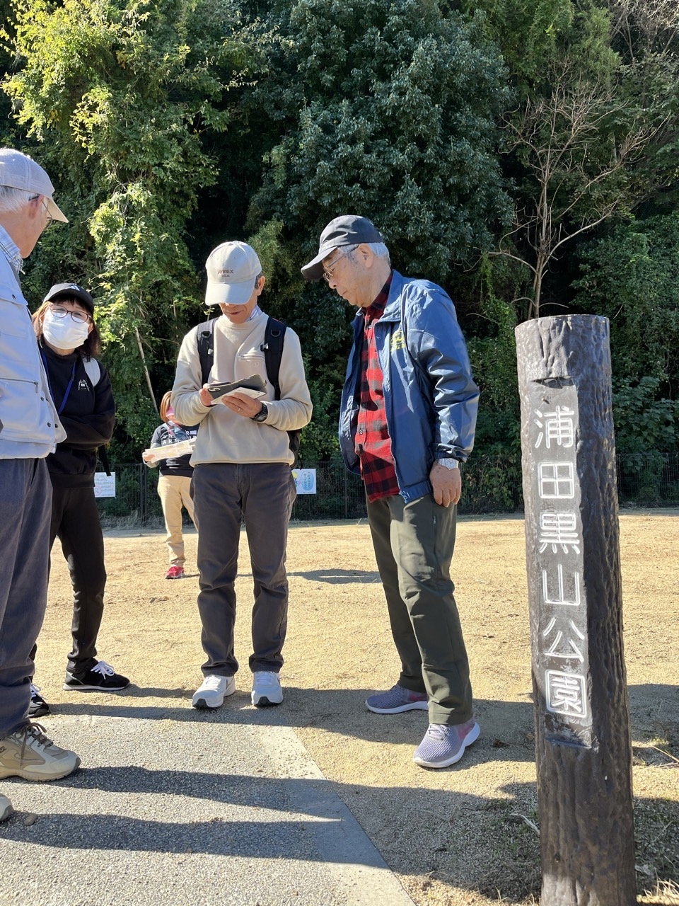 折り返し地点の浦田黒山公園