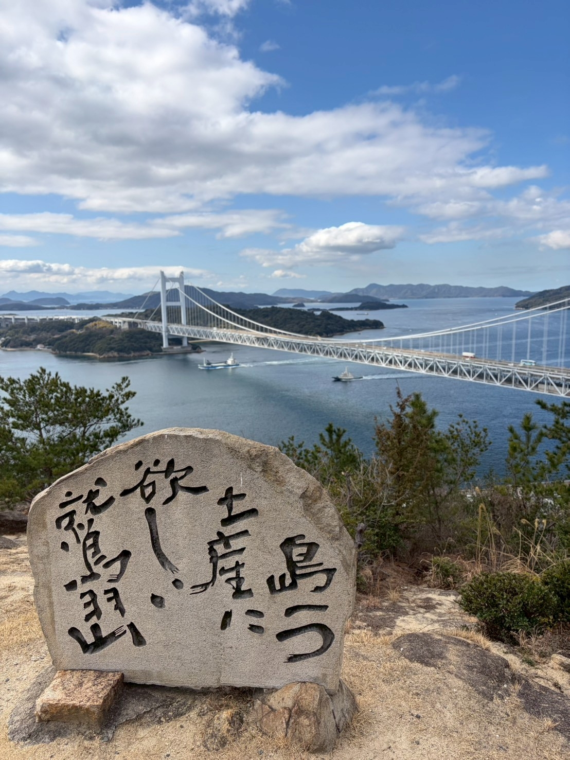 鷲羽山ビジターセンターからの眺め