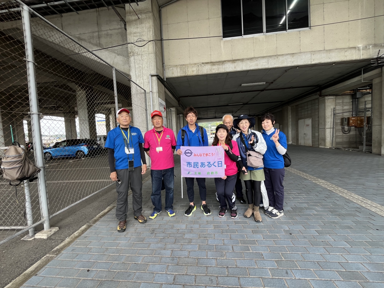 みなさん、お疲れさまでした